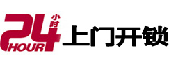 天元开锁公司